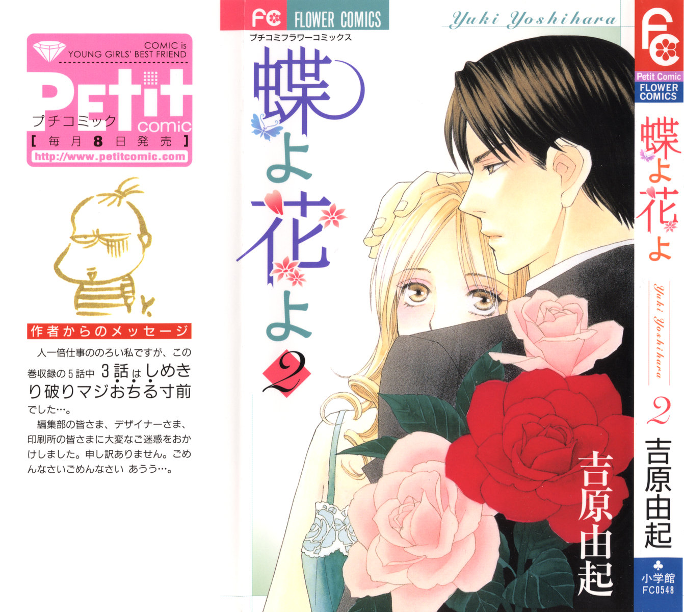 Chou yo Hana yo-Volume 2 Chapter 6