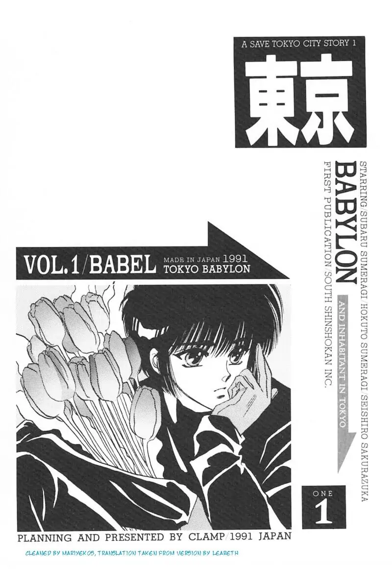 Tokyo Babylon-Volume 1 Chapter 1