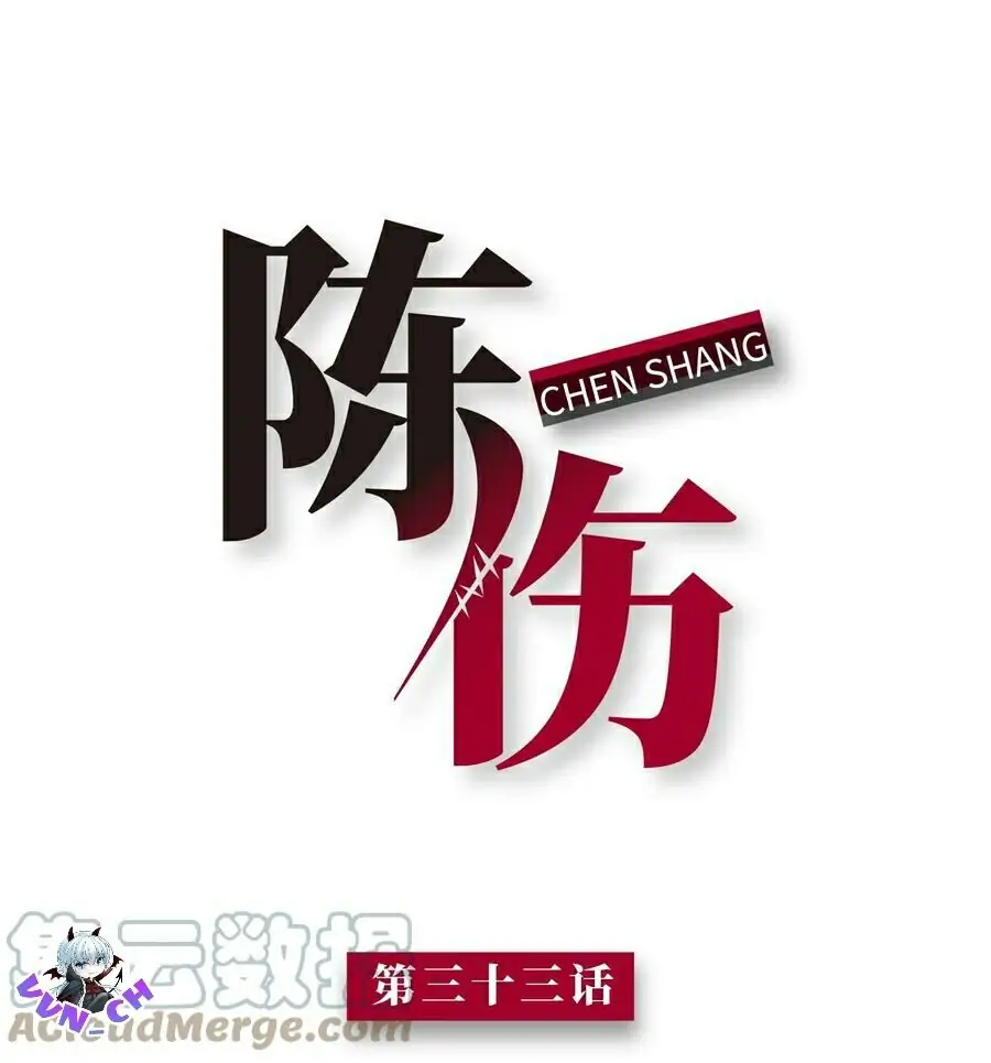Bad Memories [VVN_CH]-Chapter 33